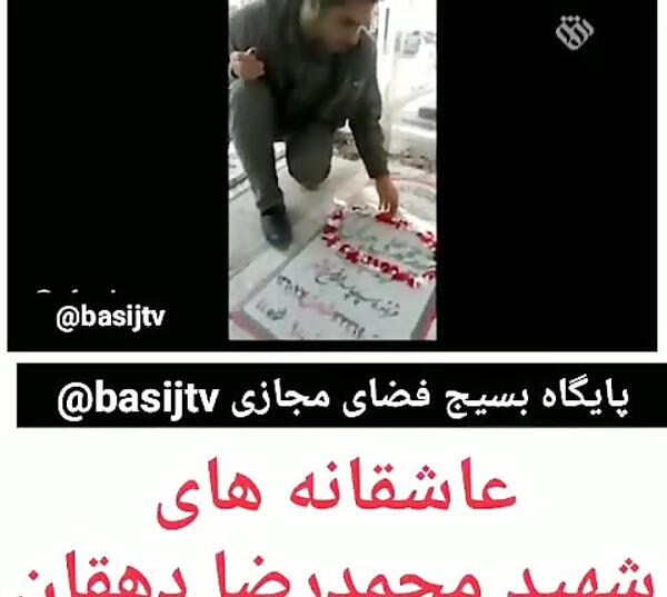 عکس خواهر شهید محمد دهقان فرد