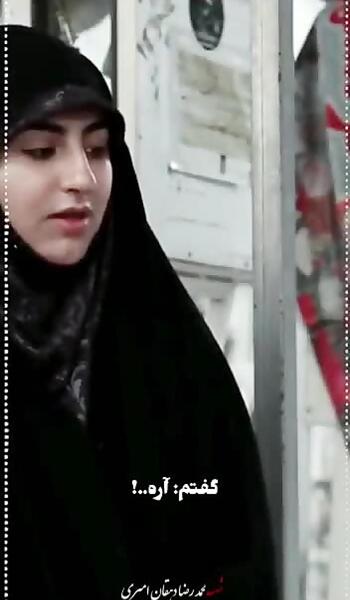 عکس خواهر شهید محمد دهقان فرد