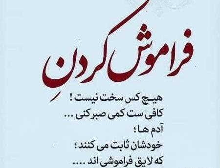 عکس نوشته درباره رفتن