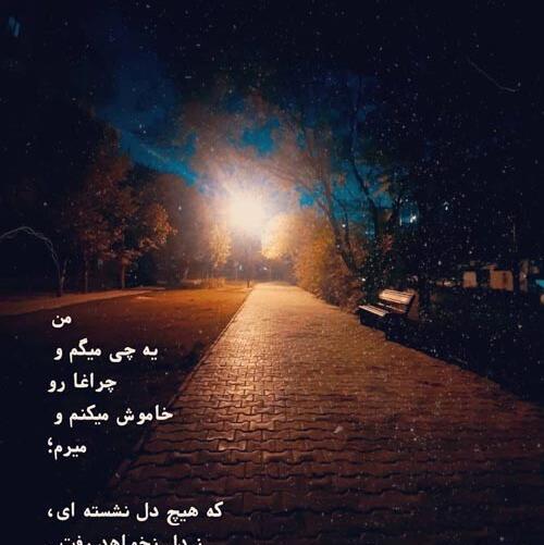عکس نوشته درباره رفتن