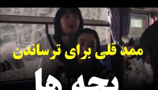 عکس ممد قلی ترسناک فیلم