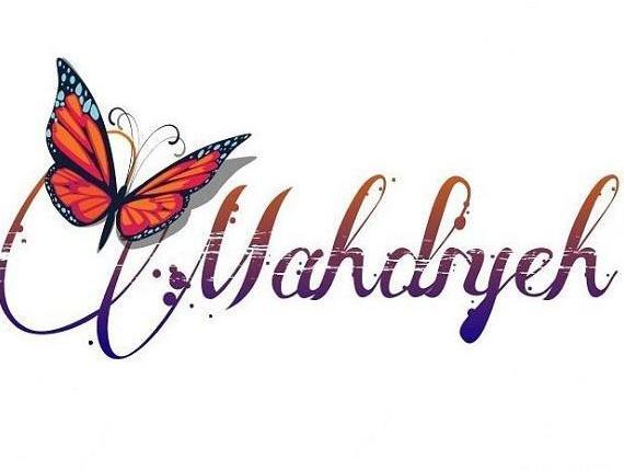 عکس نوشته به نام مهدیه
