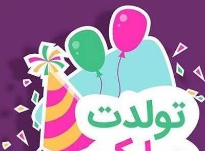 عکس نوشته رفیق ابانی