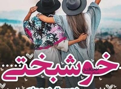 عکس نوشته رفیق ابانی