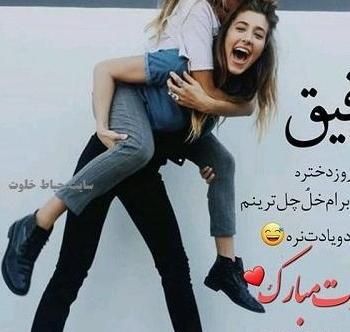 عکس نوشته رفیق ابانی