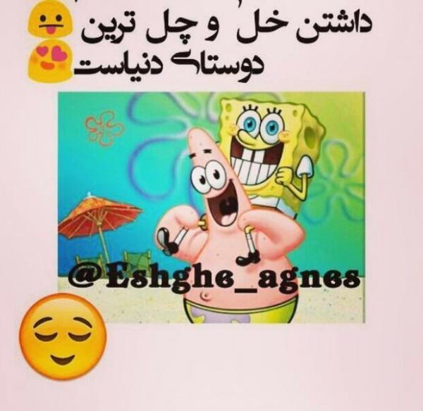 عکس نوشته رفیق ابانی