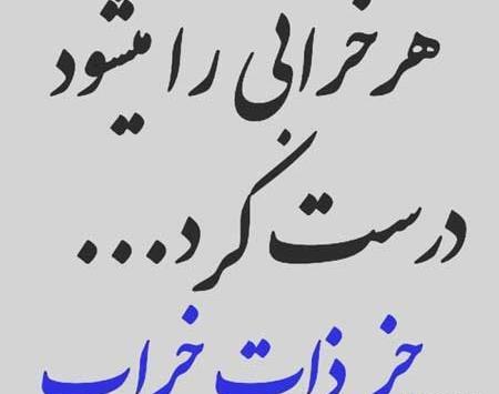 عکس پروف ذات