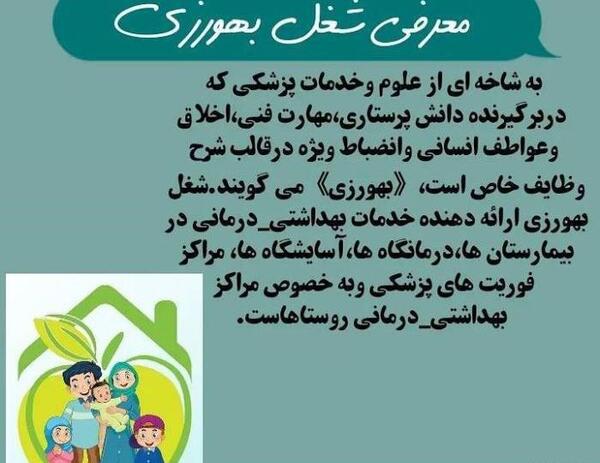 عکس روز بهورز مبارک