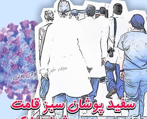 عکس روز بهورز مبارک