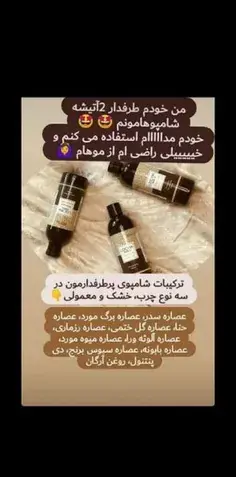 عکس تونیک ضد ریزش مو لدورا