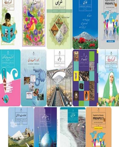 عکس کتاب های هشتم