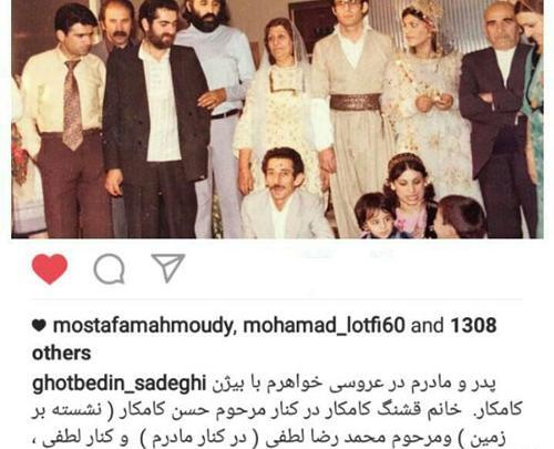 عکس همسر قطب الدین صادقی