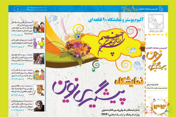 عکس در مورد خود مراقبتی