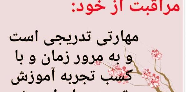 عکس در مورد خود مراقبتی