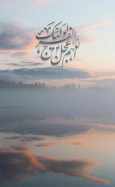 عکس نوشته جمعه امام زمان