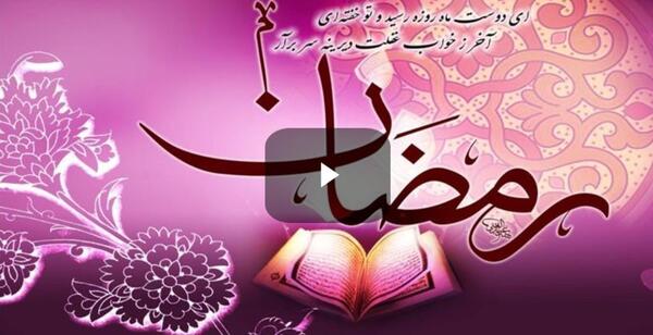 عکس حلول ماه رمضان