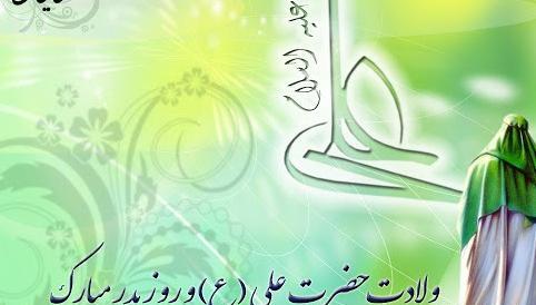 عکس روز پدر حضرت علی