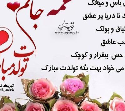 دانلود عکس نوشته عمه جون تولدت مبارک