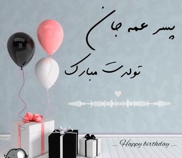 دانلود عکس نوشته عمه جون تولدت مبارک