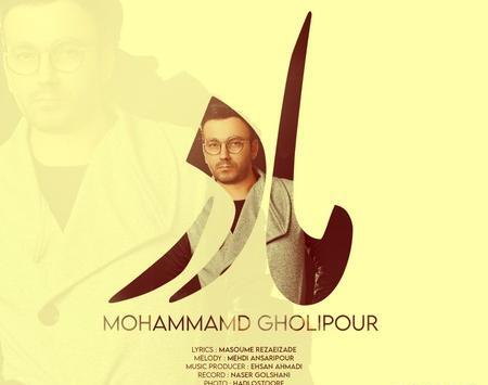 عکس ممد قلی قدیمی