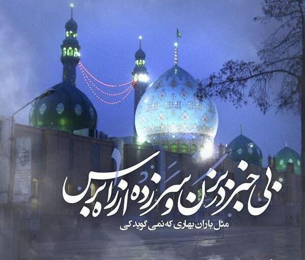 عکس نوشته کمک خواستن از امام زمان