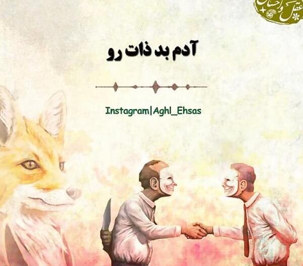 عکس نوشته بی ذات بودن