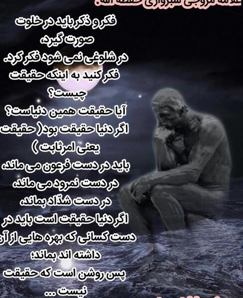 عکس نوشته بی ذات بودن