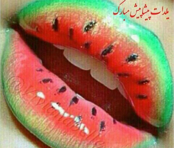 عکس نوشته شب یلدا پیشاپیش مبارک