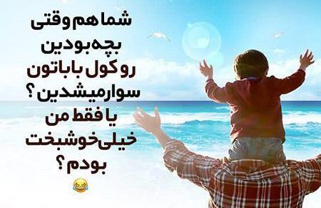 عکس روز پدر حسن