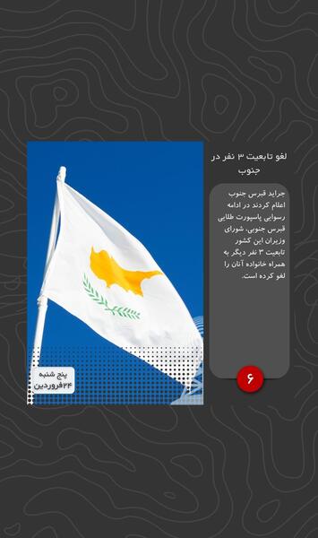 عکس پرچم قبرس شمالی