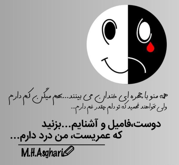 عکس نوشته برای پروفایل برنامه شاد