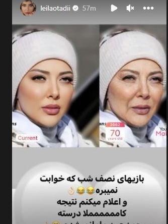 عکس های تولد لیلا اوتادی