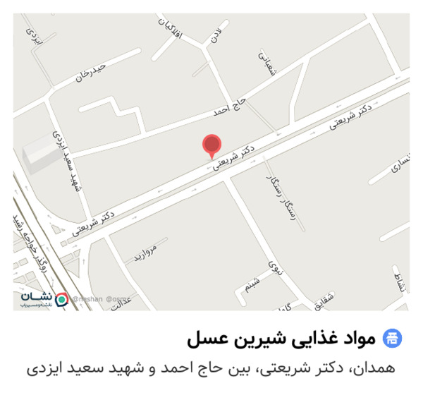عکس مواد غذایی شیرین