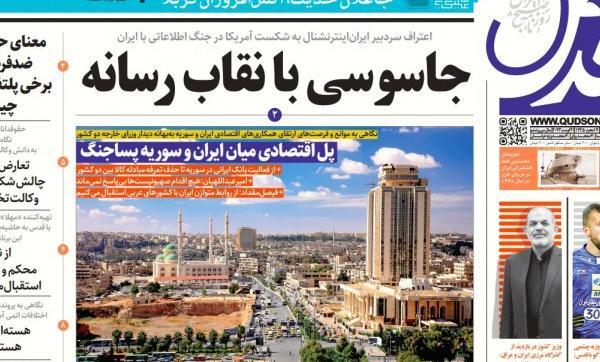 عکس مختار ثقفی و امام حسین