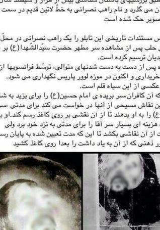 عکس مختار ثقفی و امام حسین