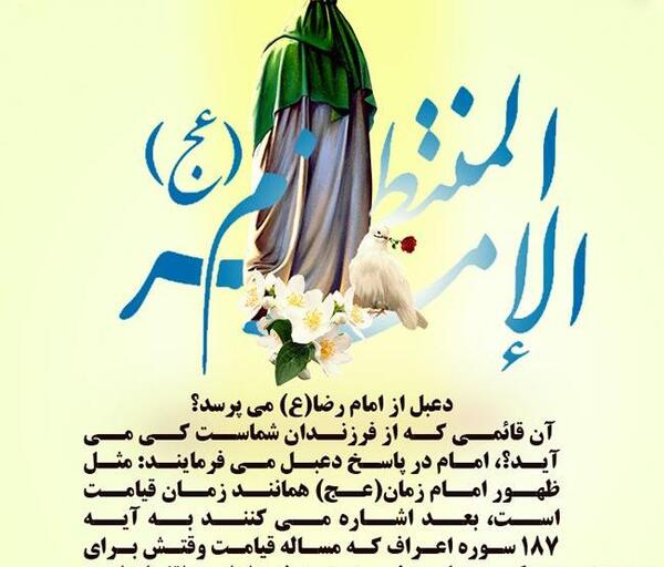 عکس نشانه های ظهور امام زمان