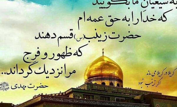 عکس نشانه های ظهور امام زمان