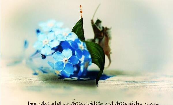 عکس نشانه های ظهور امام زمان