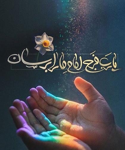 عکس نشانه های ظهور امام زمان