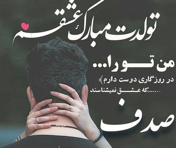 عکس صدف نوشته