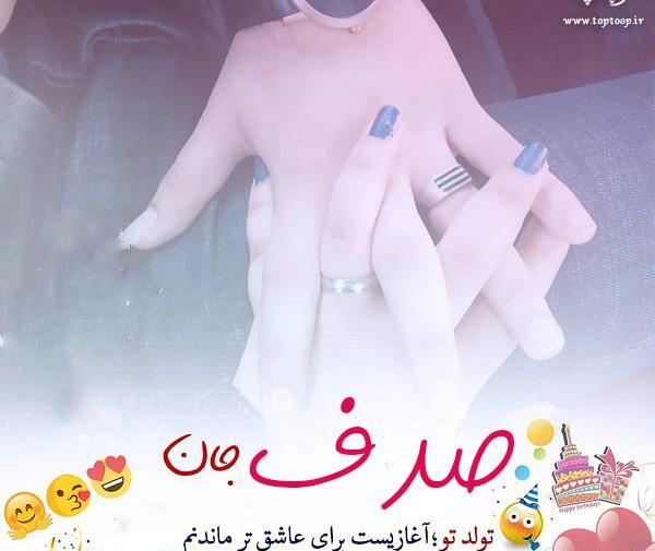 عکس صدف نوشته