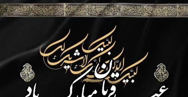 عکس نوشته پیشاپیش عید قربان مبارک