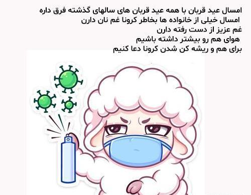 عکس نوشته پیشاپیش عید قربان مبارک