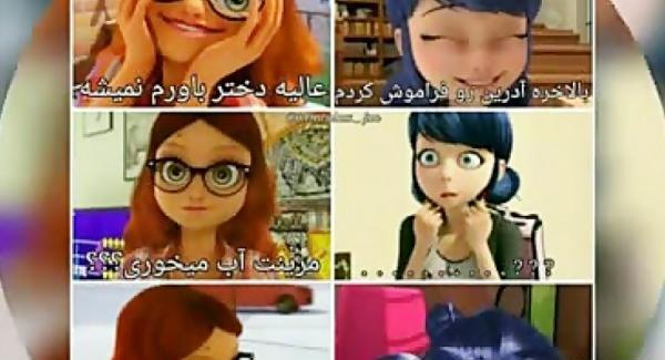 عکس مرینت خنده دار