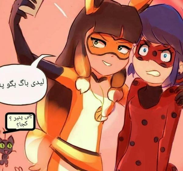 عکس مرینت خنده دار