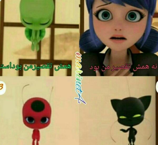 عکس مرینت خنده دار