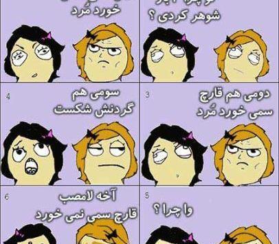 عکس مرینت خنده دار