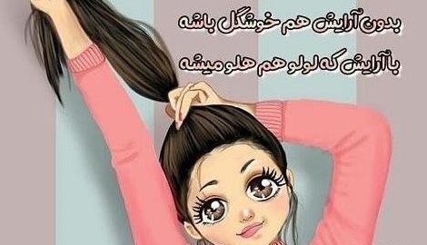 عکس چشم ژاپنی ها