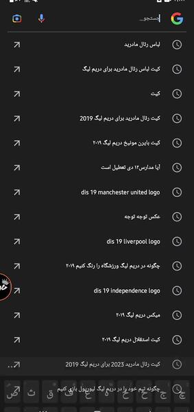 عکس رئال مادرید برای دریم لیگ