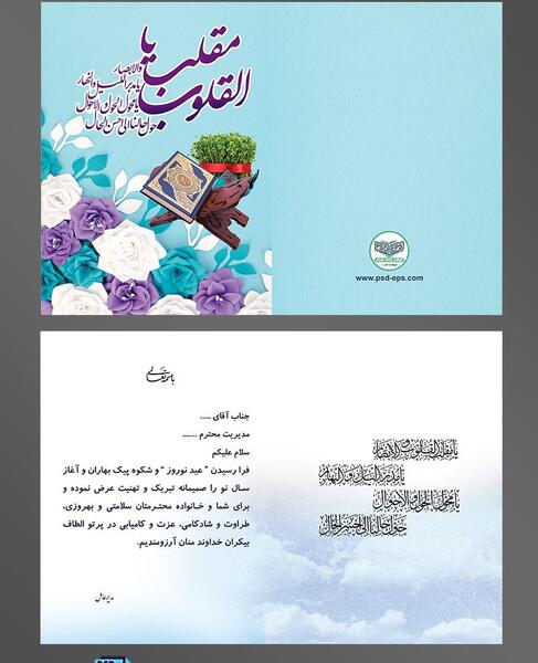 عکس نوشته تبریک سال نو برای گروه
